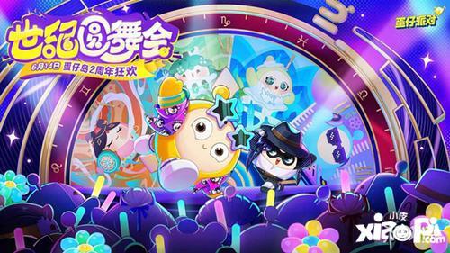 蛋仔第12赛季最新爆料,全新爆料揭秘,精彩赛事即将开启! 第2张 蛋仔第12赛季最新爆料,全新爆料揭秘,精彩赛事即将开启! 第2张